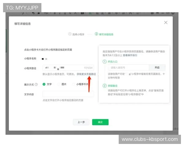 如何将微信小程序游戏添加到手机桌面并实现快捷访问功能